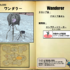 【FF14】暁月フィールドモブNo.0080 「ワンダラー(Wanderer)」