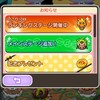 ポケとる　メガリザＹのランキングステージ！　