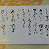 「まぶしいはるが」二題－まどみちおさんの詩