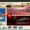 【2016秋イベント】E-4～シャングリラ捜索追撃 艦隊前進配備～〔輸送ゲージ編〕