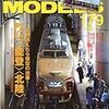 『RM MODELS 179 2010-7』 ネコ・パブリッシング