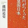 🎌９〕─２─日本の庶民がキリスト教とマルクス主義（共産主義）を嫌った本当の理由。～No.82No.83No.84　＊　