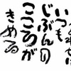 【家事は親切】親切は自分の為