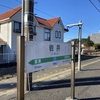 北東パスで行く関東近郊旅～＃16まさかこの駅に特急が停車するとは、岩井駅は何者だ！～