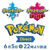 『ポケモンダイレクト』6月5日（水）22時から放送!!   放送時間は約15分・・・・・短い…( ﾟДﾟ)ァﾊﾊ八八ﾉヽﾉヽﾉヽ  