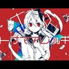 【英語歌詞】ヒトサマアレルギー/かいりきベア feat.flower |Lyrics English ver.