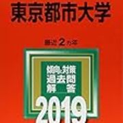 東京都市大学のレベルは大東亜帝国や日東駒専とどっちが上 頭いい イメージや雰囲気の違いを比較 就職しないで ブロガーになった人のblog