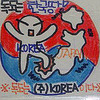 🤖ChotGPLに訊く「パチンカーはクズ！パチンコ屋害人はもっとクズ！それにたかる警察・自民党は 汚鮮物質」2