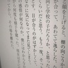 武蔵中 出題の物語文 『なつかしいひと』(宮下 奈都)