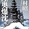 ６月分読書まとめ