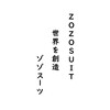 【ZOZOSUIT】ついにあの白黒ドットがやってきたが・・・