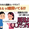 ねぇっ‼︎話聞いてる！？って怒られる理由