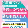 ハワイでahamoを利用してみました。こんなに使えて便利すぎるんですけど！ しかも３０Gってすごくない！？
