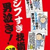 今日初耳の珍しい名字