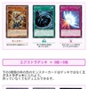 【遊戯王 情報】 新ルール スピードデュエルの遊び方  【Card-guild】