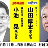 村越ひろたみ、今一歩です！