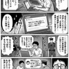 闇バイトとAI語学のヤバい関係