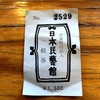【やっぱAI頼みかーい】父の日のプレゼント。