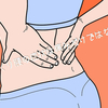 ぎっくり腰の症状は痛みだけではない？ 重大疾患が隠れている場合も！？