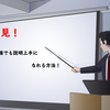 【必見】これを読めば誰でも「説明上手」になれる！-説明上手になる事はブロガーにとって必須スキルの1つと言える-