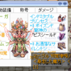 【装備更新】<暴走した魔力>知覚増幅リング