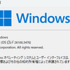 Windows OSのサポート期限を調べ直してみる