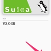 iPhone X ウォレットのクレジットカード ＆ Suica登録変更方法