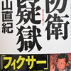 左派野党と朝日新聞の安倍政権批判は「モリカケ」「桜を見る会」から「検察庁法改正案」へと移行した