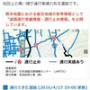 熊本・大分地震での通行止め情報は“Yahoo!地図”が見やすい。