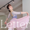 《Letter》Art & Balletの新作レッスン 7/16