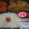  「かねひで」(東江店)の「照焼きチキン弁当」 １９９(半額)＋税円