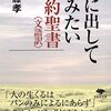 「目からウロコ」も「豚に真珠」も・・・