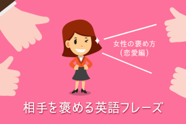 遠距離恋愛で使える英語 恋のフレーズ 39選 想いは距離さえ超える ネイティブキャンプ英会話ブログ