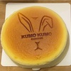 kumokumoのチーズケーキ（＋プリン）