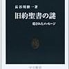 読書の愉しみ