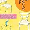 セクシー素数 シコウサクゴ セクシー素数 シコウサクゴ