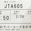 94th leg: 那覇-石垣 JTA605