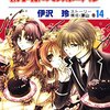 並んで春風を浴びていた この頃は、嵐が同時多発的に発生するとは思っていなかった…。