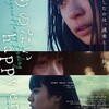 年末映画まつり「偽りのないhappy end」