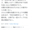 衆院選の敗因分析ー野党共闘は間違っていないー野党共闘の徹底ができなかったことが問題