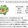 1702戦目「関西4thGSオフ後期部門 長岡スタン」