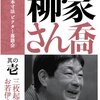 林家正楽の「復興支援寄席」が見られて良かった！