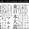 ウェブメディア編集における「再価値化」と「紙の身体性をウェブに宿すこと」