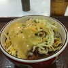 すき家の三種のチーズ牛丼が進化してた