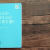 論文やレポートを書く時に