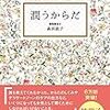 つるつる計画