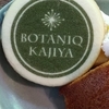 新規オープン：梅小路公園のボタニカルレストラン『BOTANIQ KAJIYA』