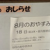 開館