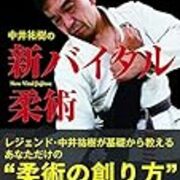骨法　北條 ルールを作れば、技術が（勝手に）生まれる」か「技術を継承する」か？興味深い対談あり - INVISIBLE Dojo. ーQUIET &  COLORFUL PLACE-