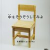 ひょんなことから初めての読み聞かせ